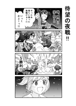 Page 28 of となりけるの 漫画
