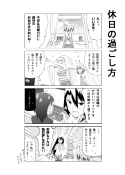 Page 353 of となりけるの 漫画