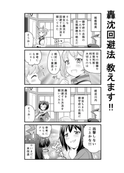 Page 43 of となりけるの 漫画
