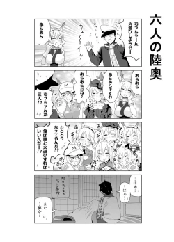 Page 569 of となりけるの 漫画