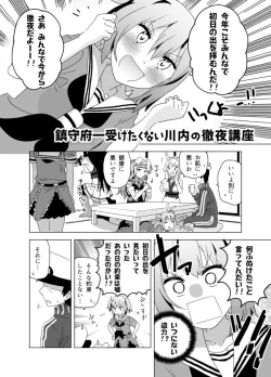 Page 624 of となりけるの 漫画