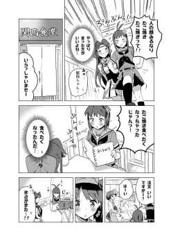Page 735 of となりけるの 漫画