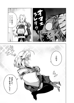 Page 772 of となりけるの 漫画