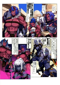 Page 4 of Ogre tai Dark Elf Ogre Hanshoku Dai Sakusen