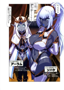 Page 8 of Ogre tai Dark Elf Ogre Hanshoku Dai Sakusen