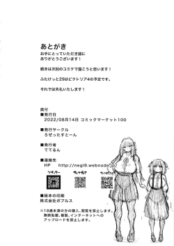 Page 21 of Futanari Tokutaisei