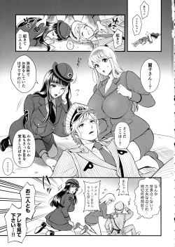 Page 3 of Reiko & Maria & Nakagawa ga Ogeretsuna Koto o Shinai to derarenai Heya no Maki