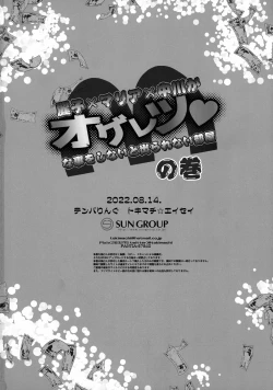 Page 44 of Reiko & Maria & Nakagawa ga Ogeretsuna Koto o Shinai to derarenai Heya no Maki