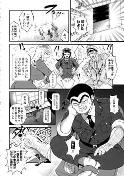 Page 6 of Reiko & Maria & Nakagawa ga Ogeretsuna Koto o Shinai to derarenai Heya no Maki