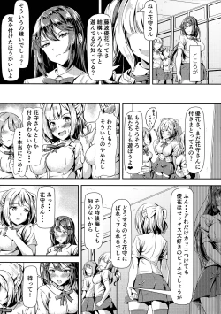 Page 15 of Kurokami LONG Futanari-chan to Jyunai SEX ga Shitaii!