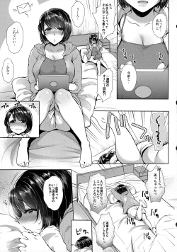 Page 5 of Gkei Futanari Oneesan Nanao Soushuuhen
