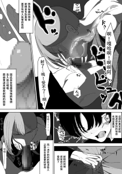 Page 11 of 孕咲の夜 ～淫猥怪奇譚～  中文翻譯
