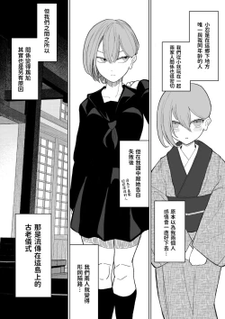 Page 4 of 孕咲の夜 ～淫猥怪奇譚～  中文翻譯
