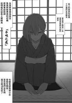 Page 5 of 孕咲の夜 ～淫猥怪奇譚～  中文翻譯