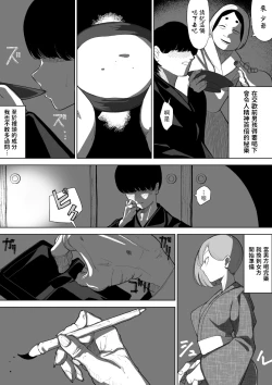 Page 6 of 孕咲の夜 ～淫猥怪奇譚～  中文翻譯