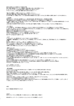 Page 28 of Ayakashitsubai