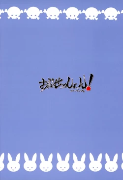 Page 2 of Renketsu Sisters