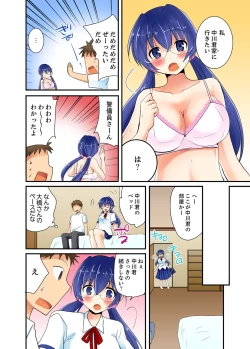 Page 102 of Yarechau mirakuru bōru de konna ore de mo yoyū de ecchi shite mita.