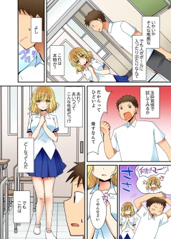 Page 11 of Yarechau mirakuru bōru de konna ore de mo yoyū de ecchi shite mita.