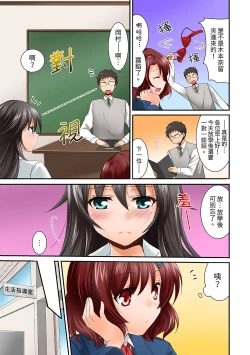 Page 29 of Harem Gakkyuu de Inokori SEX!? Fuuki mo Karada mo Midaresugi 15