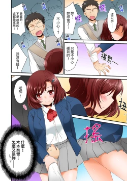 Page 44 of Harem Gakkyuu de Inokori SEX!? Fuuki mo Karada mo Midaresugi 15