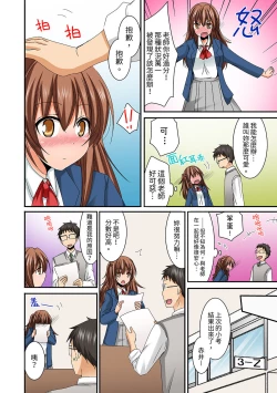 Page 72 of Harem Gakkyuu de Inokori SEX!? Fuuki mo Karada mo Midaresugi 15