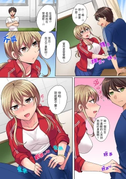 Page 11 of Tsuyoki na Gal wa Back ga Jakuten! ~ Sonna Dekai no Sukikatte ni Ireruna... | 兇巴巴辣妹的弱點在背後!別隨便把那種龐然大物塞到我體內…