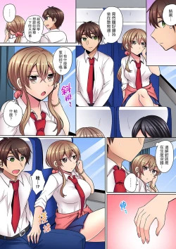 Page 134 of Tsuyoki na Gal wa Back ga Jakuten! ~ Sonna Dekai no Sukikatte ni Ireruna... | 兇巴巴辣妹的弱點在背後!別隨便把那種龐然大物塞到我體內…