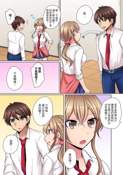 Page 141 of Tsuyoki na Gal wa Back ga Jakuten! ~ Sonna Dekai no Sukikatte ni Ireruna... | 兇巴巴辣妹的弱點在背後!別隨便把那種龐然大物塞到我體內…