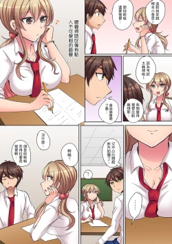 Page 33 of Tsuyoki na Gal wa Back ga Jakuten! ~ Sonna Dekai no Sukikatte ni Ireruna... | 兇巴巴辣妹的弱點在背後!別隨便把那種龐然大物塞到我體內…