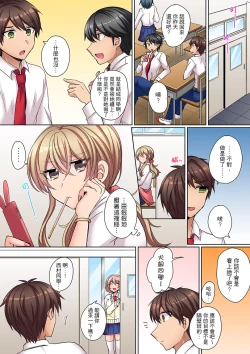 Page 46 of Tsuyoki na Gal wa Back ga Jakuten! ~ Sonna Dekai no Sukikatte ni Ireruna... | 兇巴巴辣妹的弱點在背後!別隨便把那種龐然大物塞到我體內…