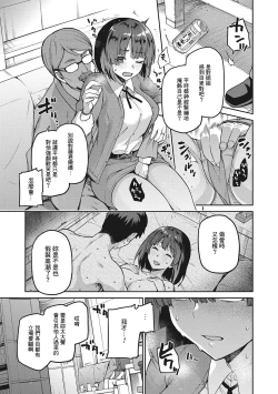 Page 37 of Nagusami Rasen Ch. 1-2