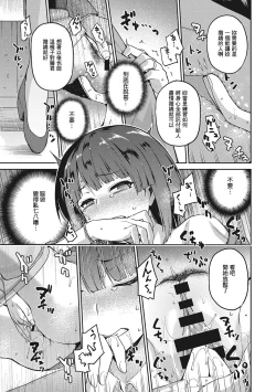 Page 39 of Nagusami Rasen Ch. 1-2