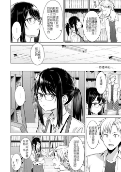Page 2 of Shirotsumekusa ni Akogarete | 憧憬著白色的詰草
