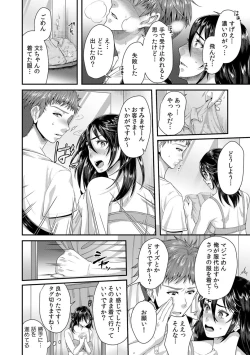 Page 106 of 「Sensei, motto aegasete yaru yo?」kōnai de seito ni odosare kyōsei namaSEX