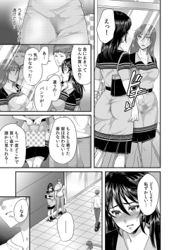 Page 109 of 「Sensei, motto aegasete yaru yo?」kōnai de seito ni odosare kyōsei namaSEX
