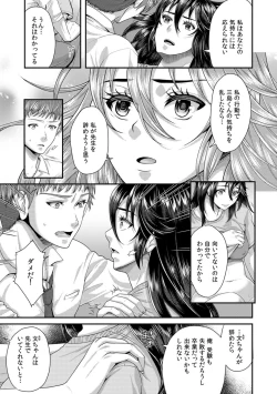 Page 181 of 「Sensei, motto aegasete yaru yo?」kōnai de seito ni odosare kyōsei namaSEX