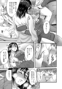 Page 193 of 「Sensei, motto aegasete yaru yo?」kōnai de seito ni odosare kyōsei namaSEX