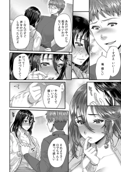 Page 198 of 「Sensei, motto aegasete yaru yo?」kōnai de seito ni odosare kyōsei namaSEX