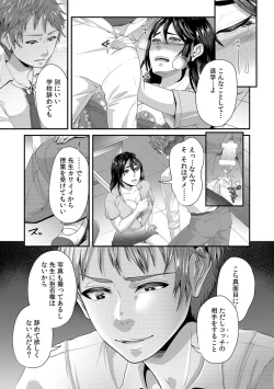 Page 21 of 「Sensei, motto aegasete yaru yo?」kōnai de seito ni odosare kyōsei namaSEX