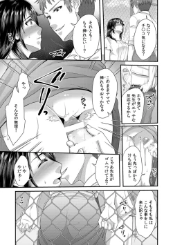 Page 49 of 「Sensei, motto aegasete yaru yo?」kōnai de seito ni odosare kyōsei namaSEX