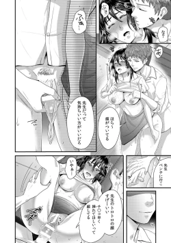 Page 56 of 「Sensei, motto aegasete yaru yo?」kōnai de seito ni odosare kyōsei namaSEX