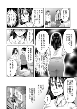 Page 64 of 「Sensei, motto aegasete yaru yo?」kōnai de seito ni odosare kyōsei namaSEX