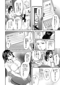 Page 88 of 「Sensei, motto aegasete yaru yo?」kōnai de seito ni odosare kyōsei namaSEX