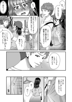 Page 95 of 「Sensei, motto aegasete yaru yo?」kōnai de seito ni odosare kyōsei namaSEX
