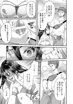 Page 99 of 「Sensei, motto aegasete yaru yo?」kōnai de seito ni odosare kyōsei namaSEX