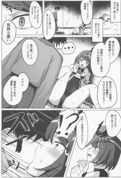 Page 4 of kiminashijairarenai