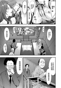 Page 108 of Yami Seito Kaichou