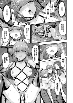 Page 122 of Yami Seito Kaichou