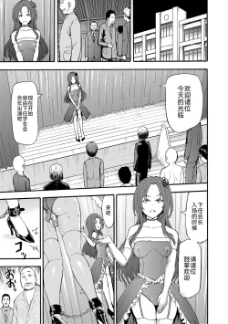 Page 126 of Yami Seito Kaichou